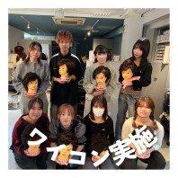 【ブローコンテスト】2025